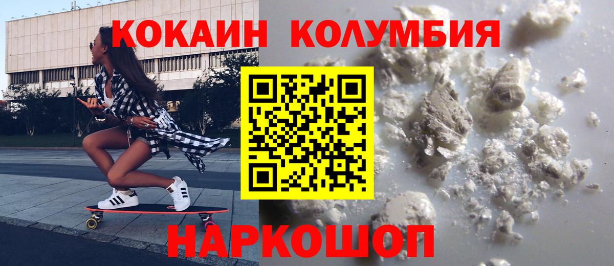 КОКАИН FishScale Конаково
