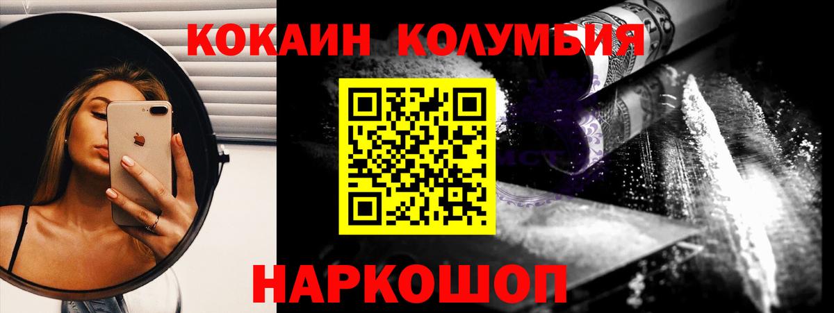 Cocaine VHQ  Вход с VPN  Конаково 