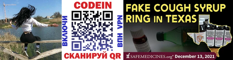 дарнет шоп  Конаково  МЕГА ссылка  Кодеиновый сироп Lean напиток Lean (лин) 