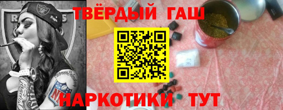 ГАШ гарик  Вход с VPN  Конаково  что такое наркотик  Гашиш Изолятор 