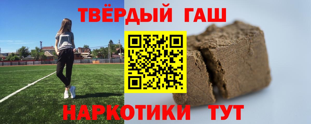 Гашиш гашик Конаково