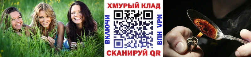 ГЕРОИН хмурый  Конаково 
