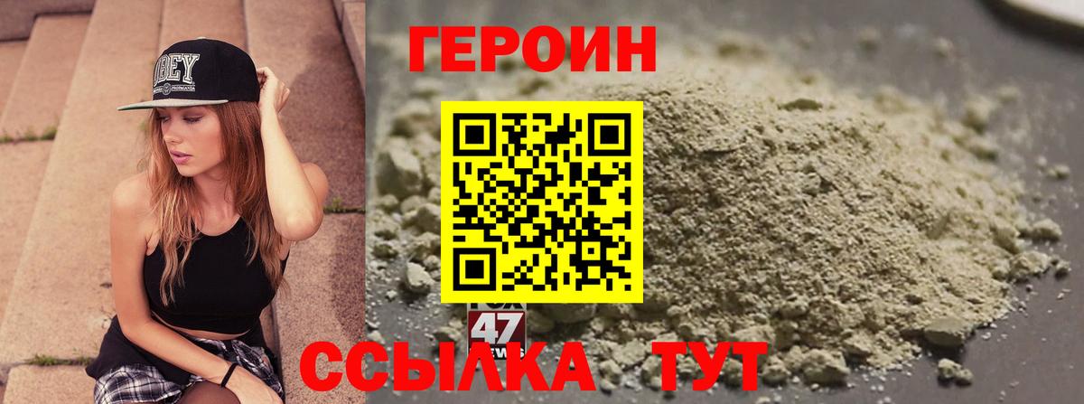 Конаково  ГЕРОИН афганец  Вход с VPN 