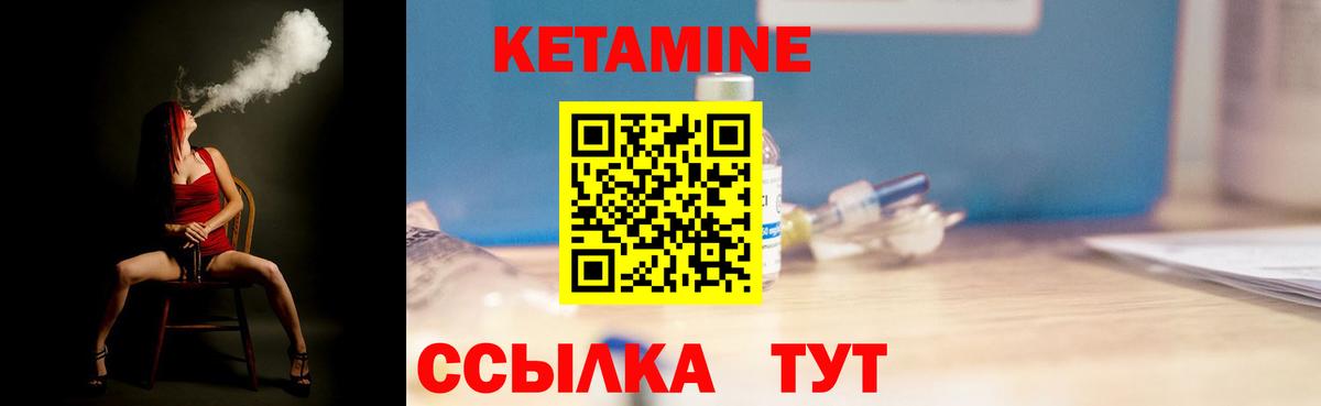 Конаково  КЕТАМИН VHQ  Вход с VPN  КЕТАМИН VHQ 