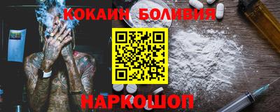 кокаин Конаково