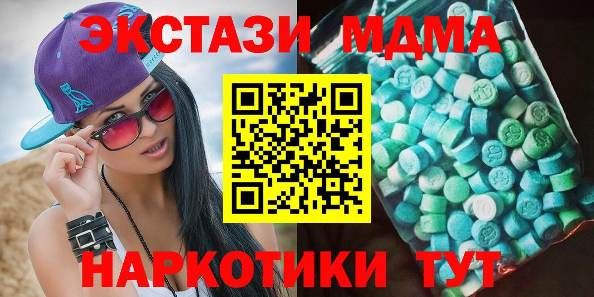 Конаково  МДМА VHQ  МДМА  Вход с VPN  MDMA кристаллы 