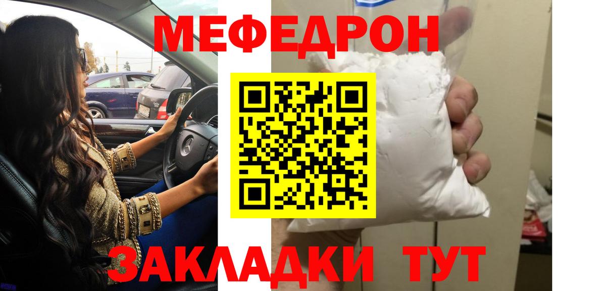 МЯУ-МЯУ кристаллы  Мефедрон  где купить наркотик  Конаково  Вход с VPN  МЯУ-МЯУ VHQ 