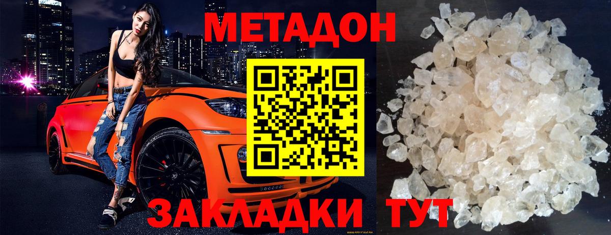 Конаково  МЕТАДОН мёд  Вход с VPN 