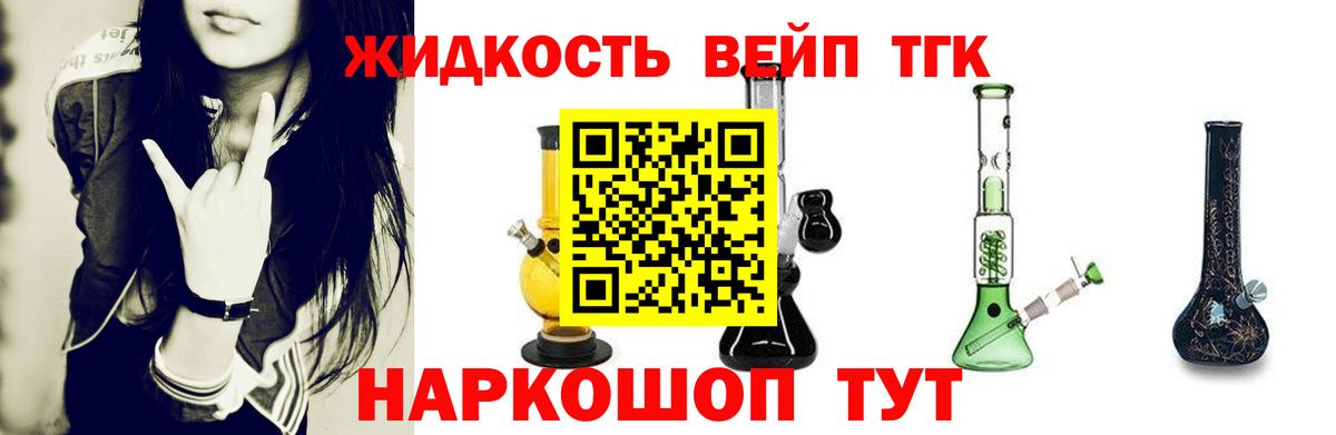 Конаково  ТГК Wax  Вход с VPN  ТГК THC oil 